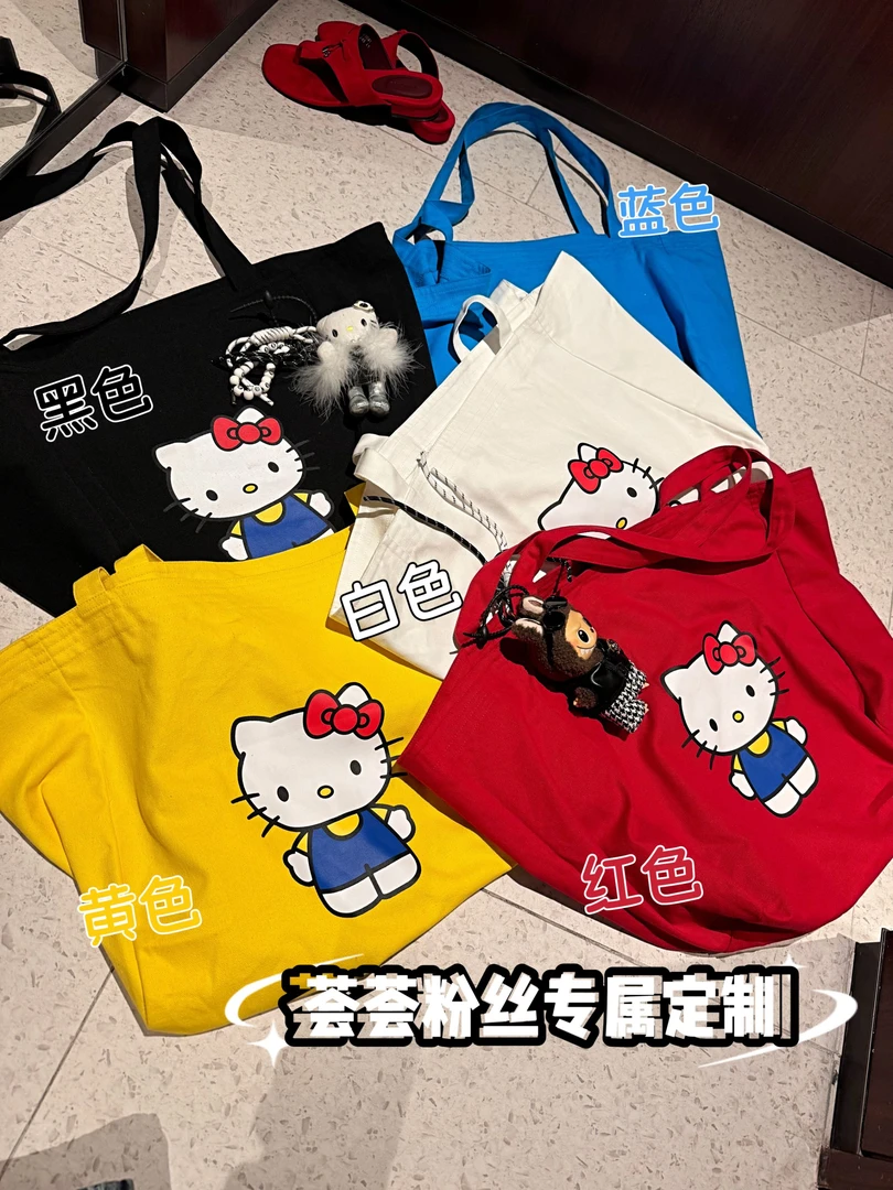 【荟荟粉丝专属】HelloKitty糖果多巴胺色系大容量超耐背印花帆布包