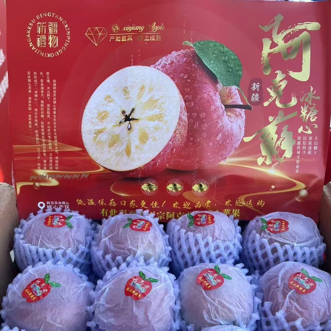 新疆阿克苏苹果7斤装新疆维吾尔自治区