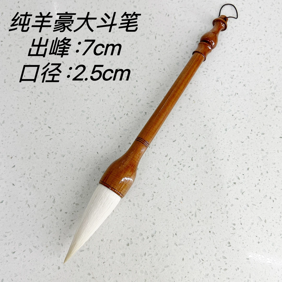 特大号纯羊毫大楷书法毛笔出锋7.0口径2.5写春联对联大福字大毛笔