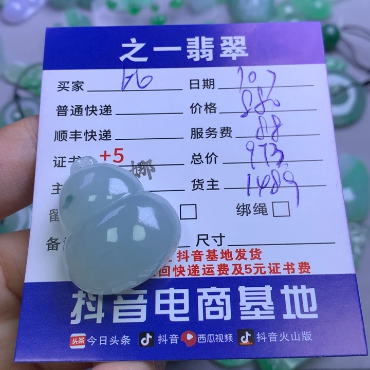 未镶嵌挂件翡翠比****乖