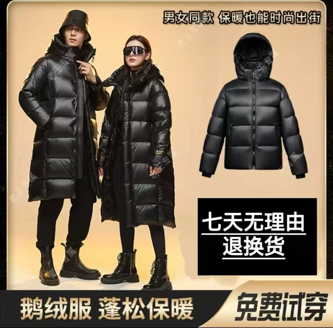 《升级款鹅绒服》短款/长款+运费险+现货男女同款极寒系列