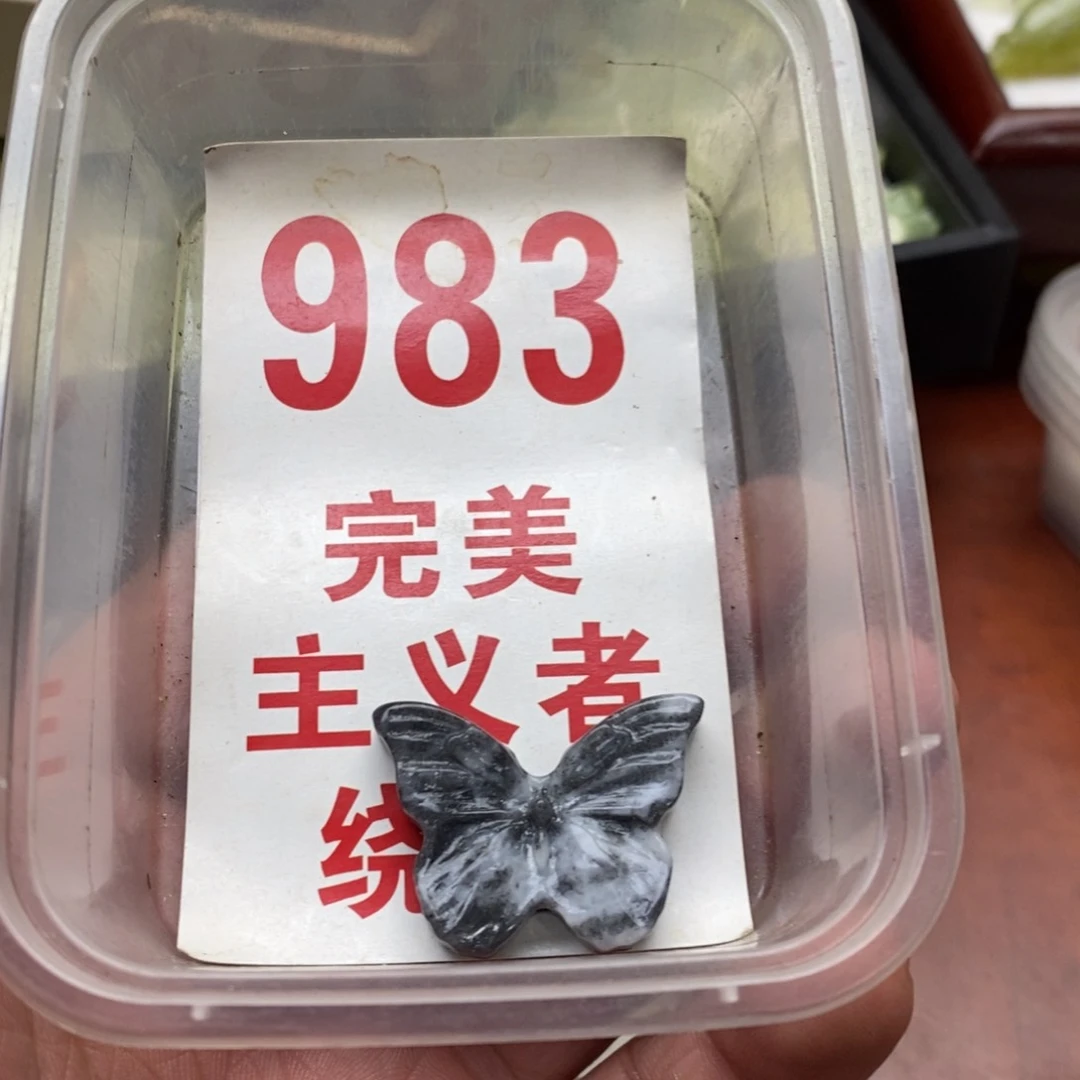 蛇纹石玉未镶嵌挂坠