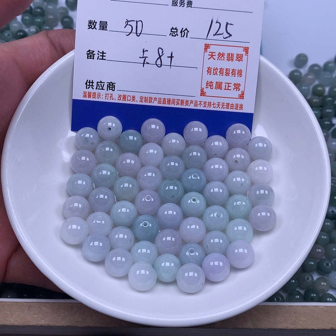 最***忆翡翠散珠翡翠散珠