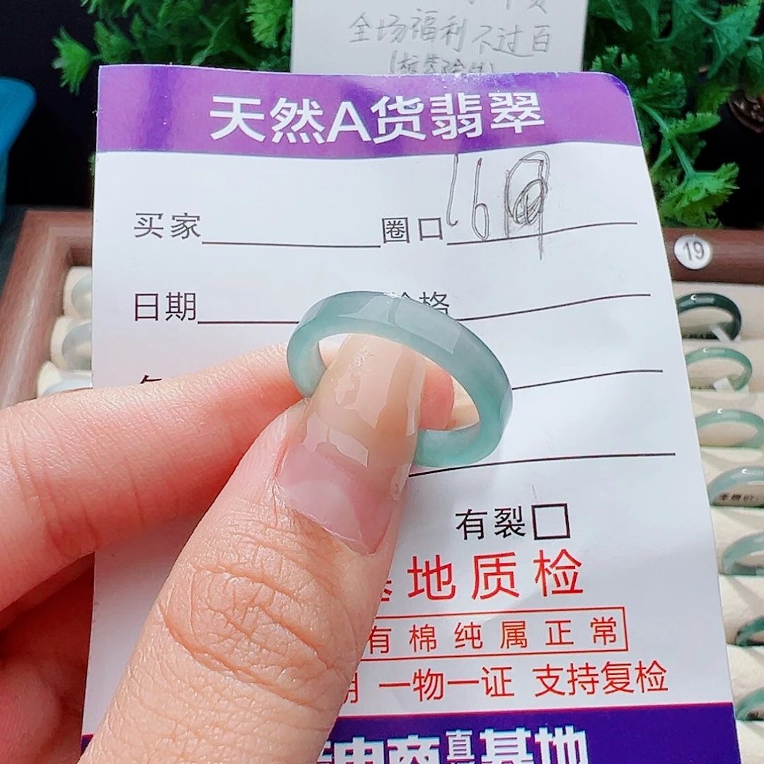 未镶嵌戒指翡翠戒指