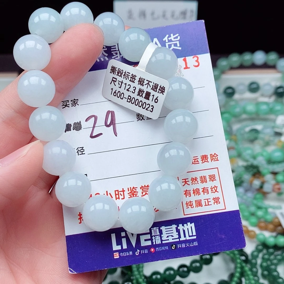 翡翠毛衣链未镶嵌
