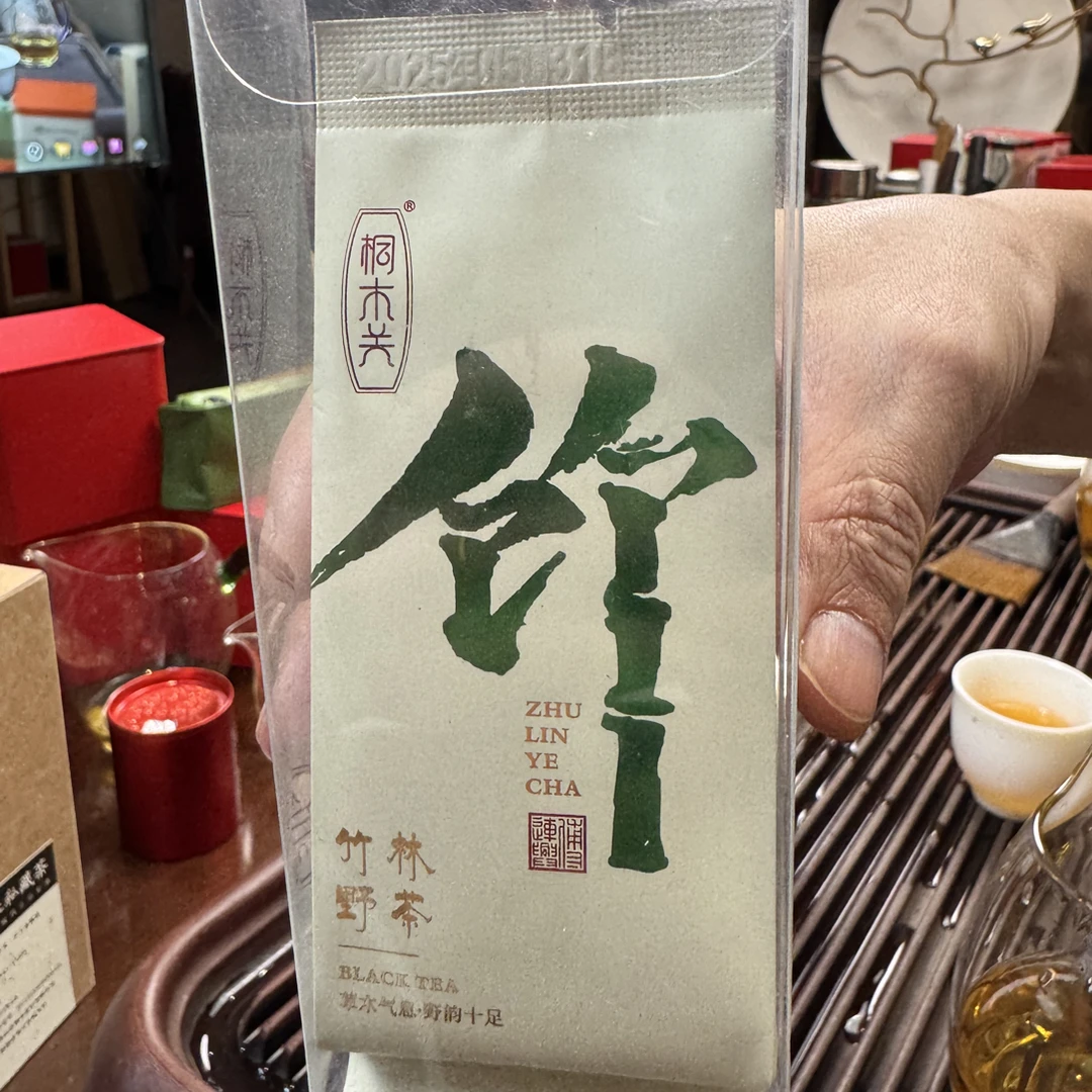 【厂长福利】桐木关竹林1泡