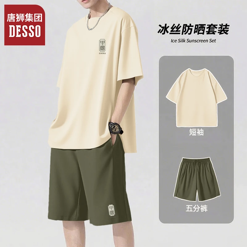 唐狮集团desso青少年套装冰丝短袖短裤2025新款夏季upf50+一整套