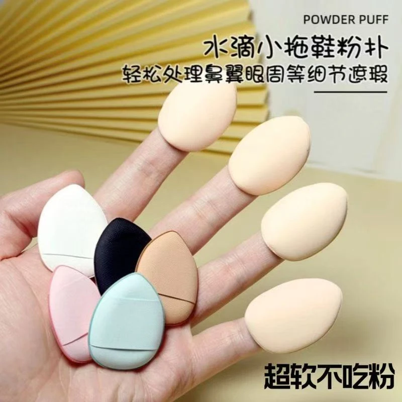 小拇指气垫粉扑迷你版化妆海绵手指干湿两用粉底液不吃粉指尖粉扑