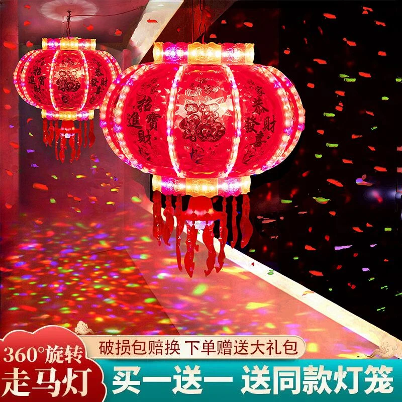 2025新年买一送一七彩led旋转走马灯一对阳台大门口挂红灯笼春节