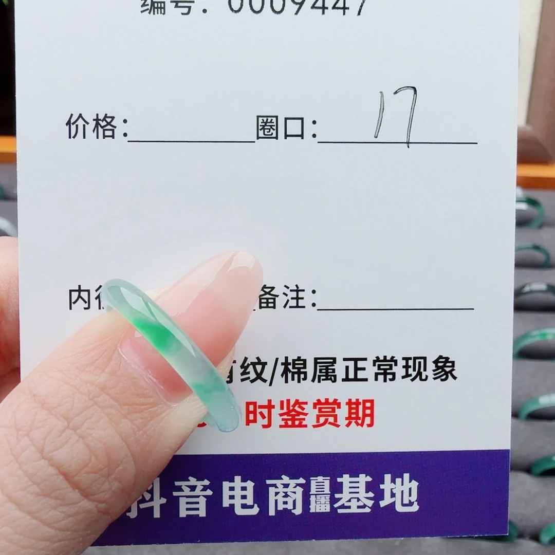 悟***8翡翠未镶嵌戒指翡翠戒圈