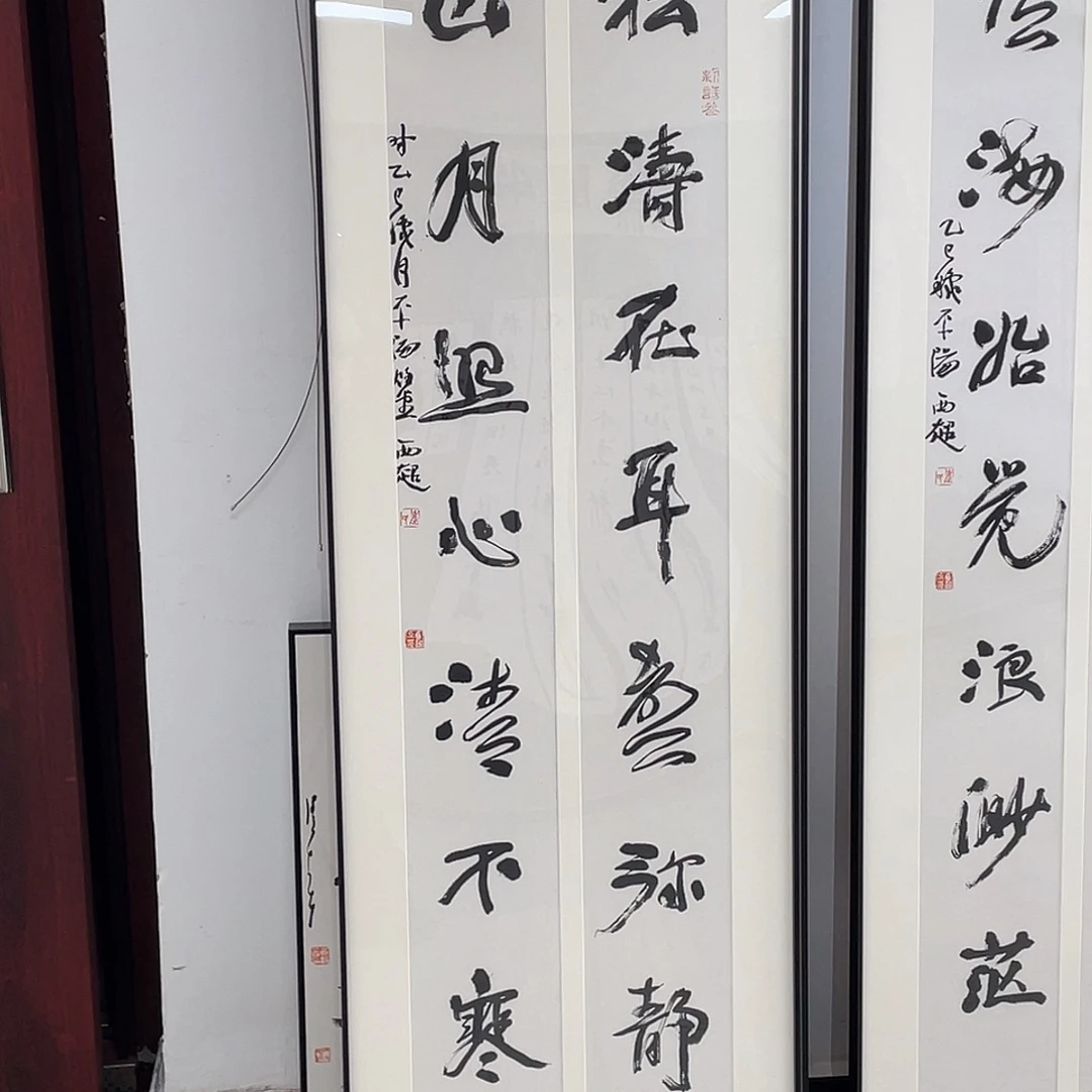 书法半醒斋书法作品