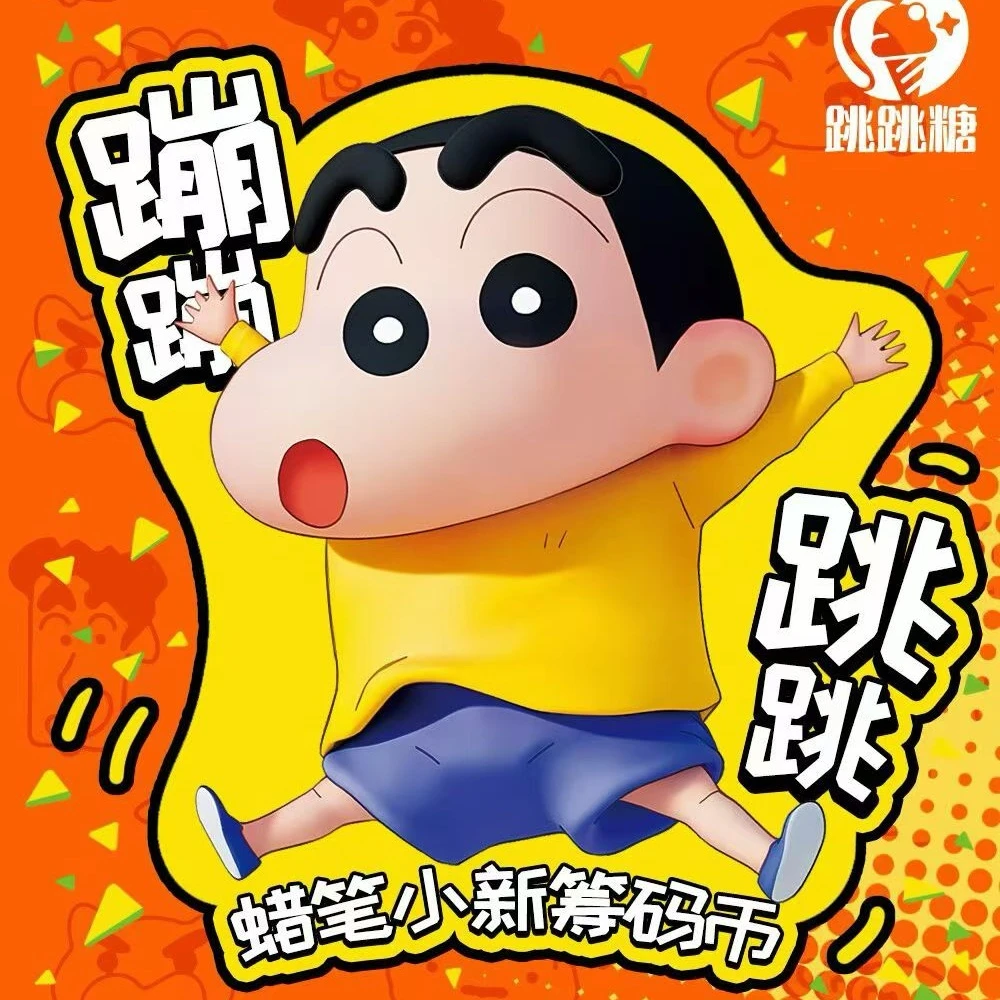 Five【玩法合集】跳跳糖 蜡笔小新筹码币 默认代拆