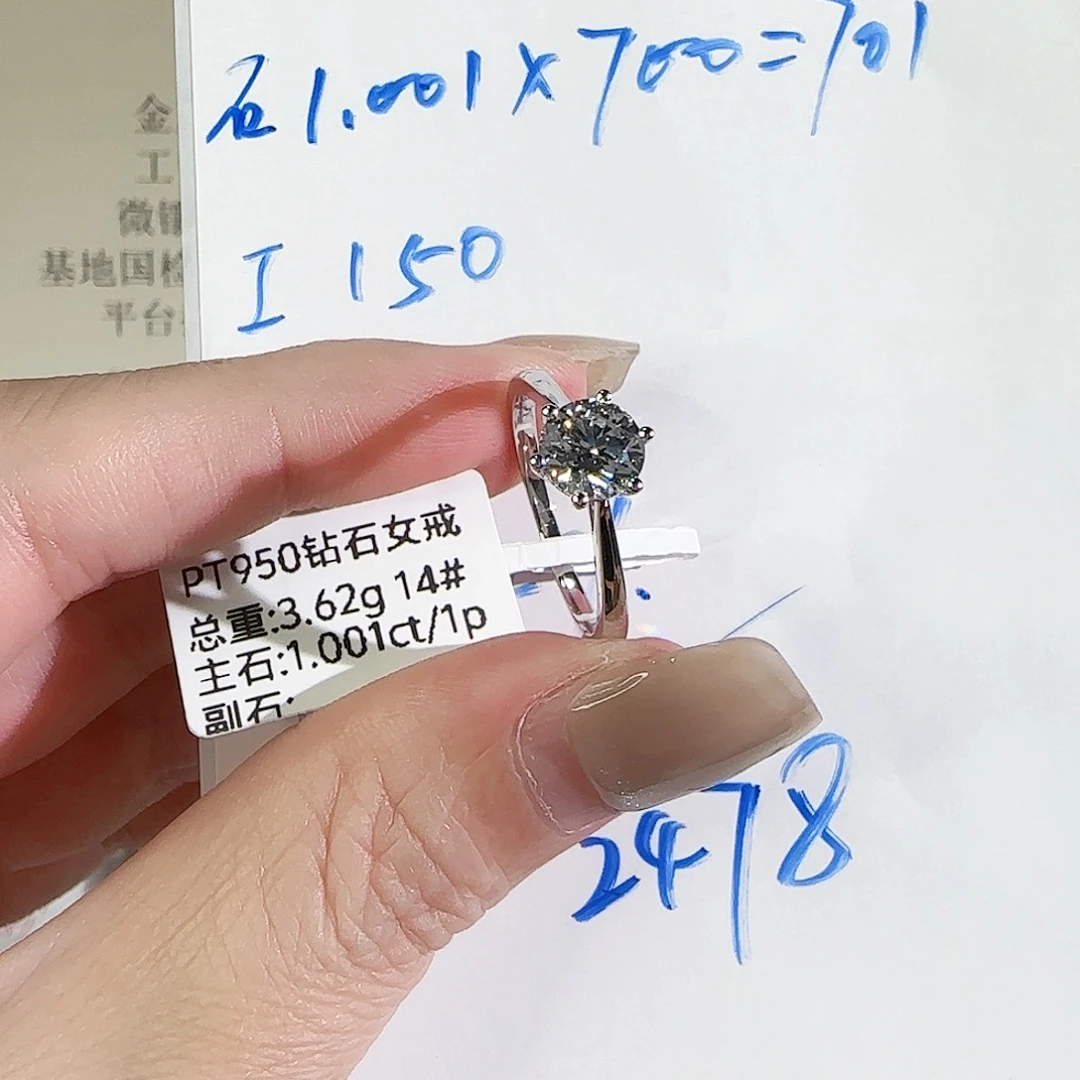 实验室培育钻石铂Pt950镶嵌周家6爪1克拉14号