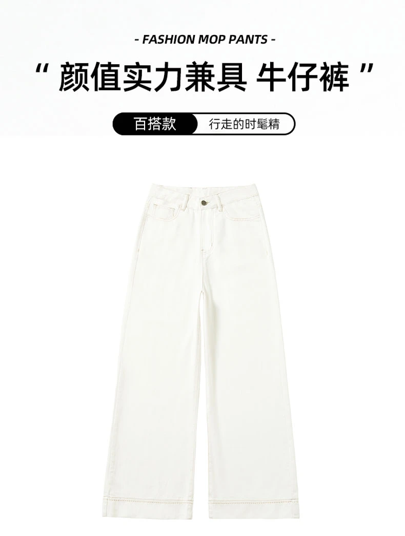 薄款百搭微喇阔腿高腰牛仔裤夏季奶白色显瘦时尚v