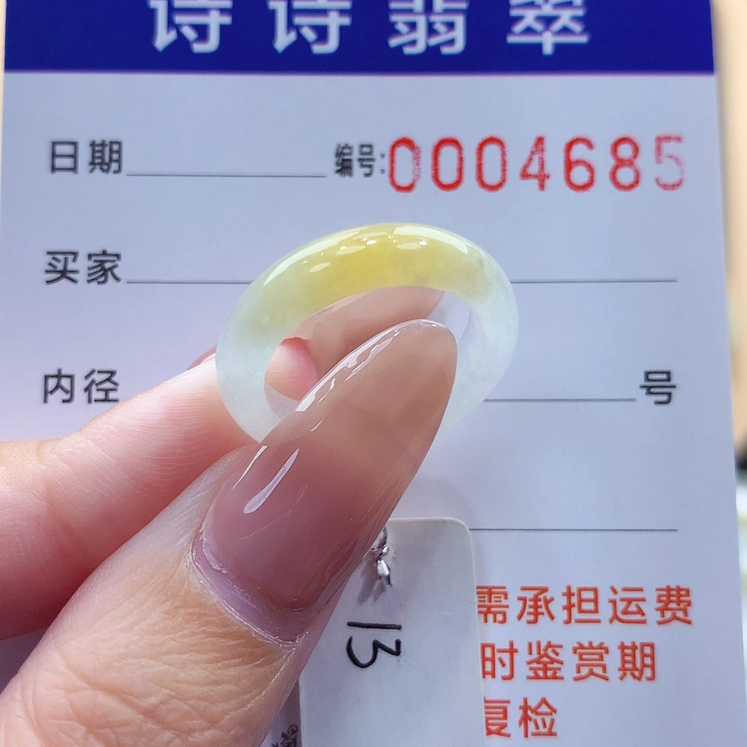 未镶嵌戒指翡翠缅甸A货