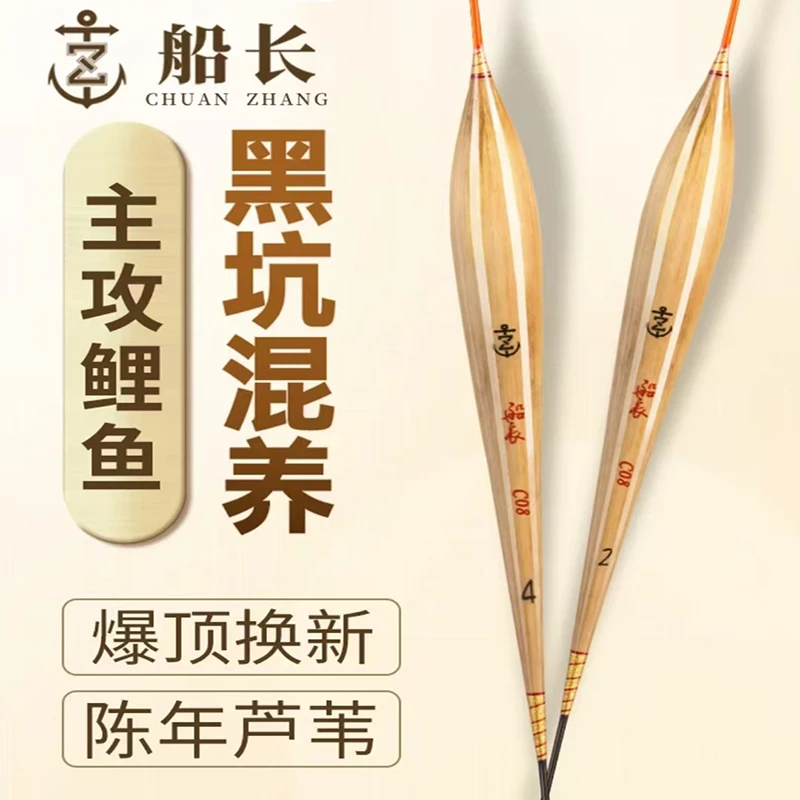 船长漂 船长浮漂C系列主攻鲤鱼手工精选芦苇黑坑混养竞技醒目正品