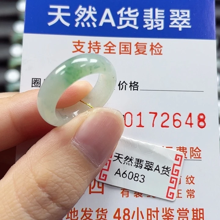 未镶嵌戒指翡翠12