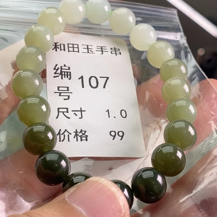 未镶嵌手链和田玉