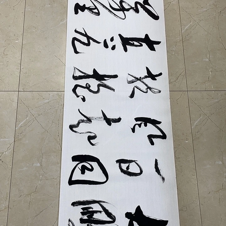 书法Lvqinzhenshufa