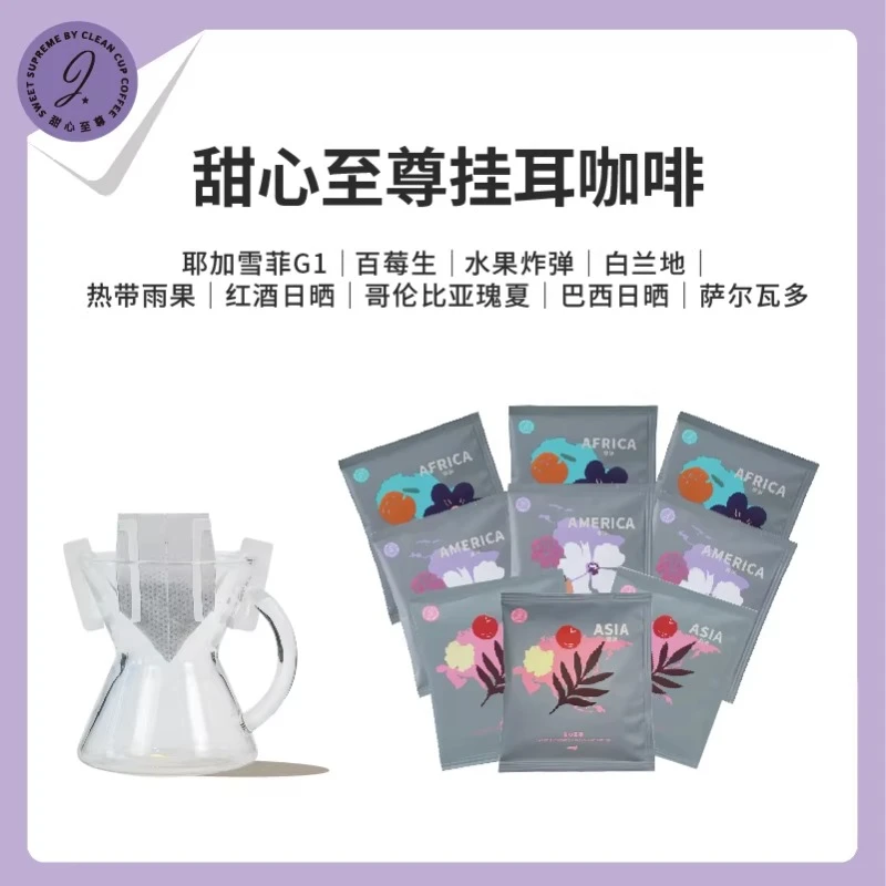 【三袋包邮】陆家嘴咖啡节同款挂耳手冲尝鲜装多口味单包10g