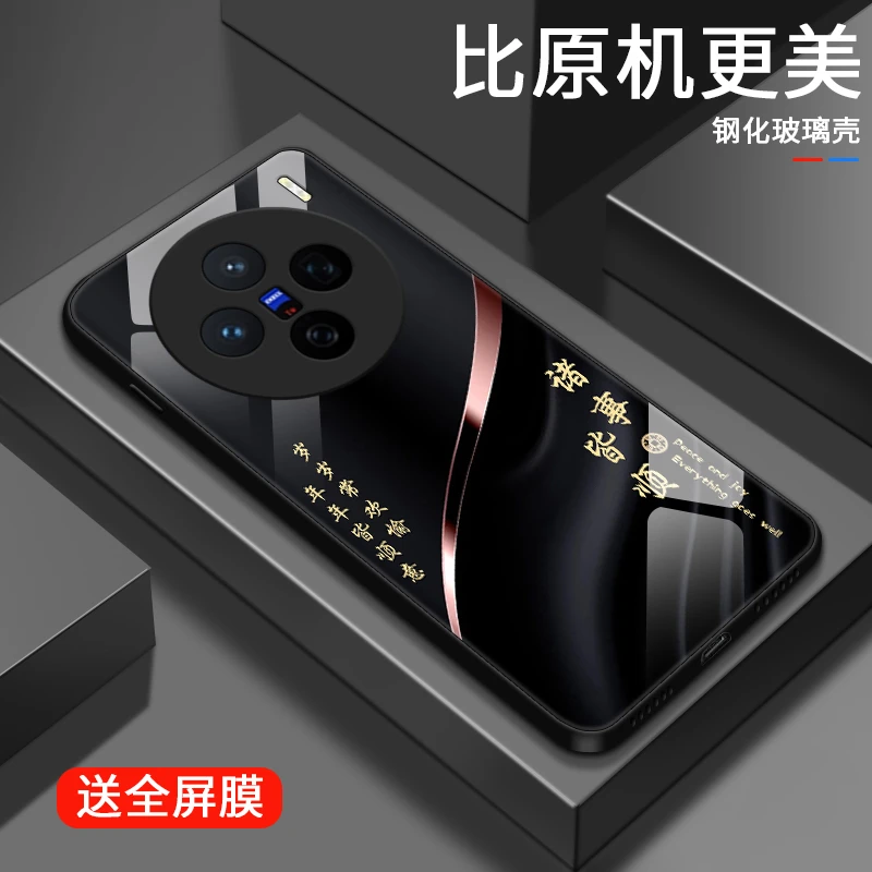 质感文案适用vivoxX200pro手机壳X200proMini玻璃壳vivoX100s女款