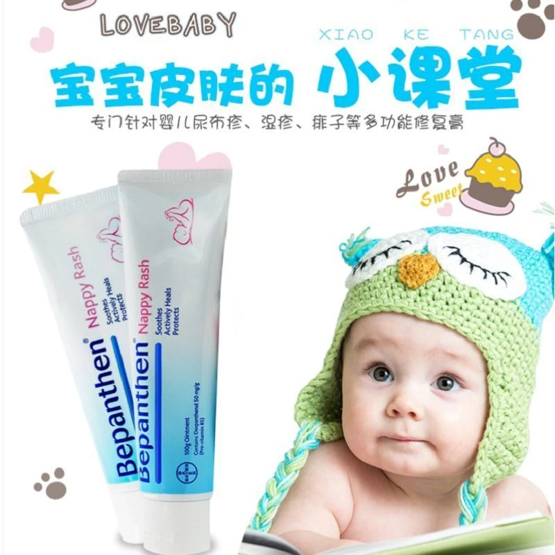 拜耳护臀霜婴儿护臀霜100g贝乐欣护臀膏呵护新生儿宝宝红屁屁霜