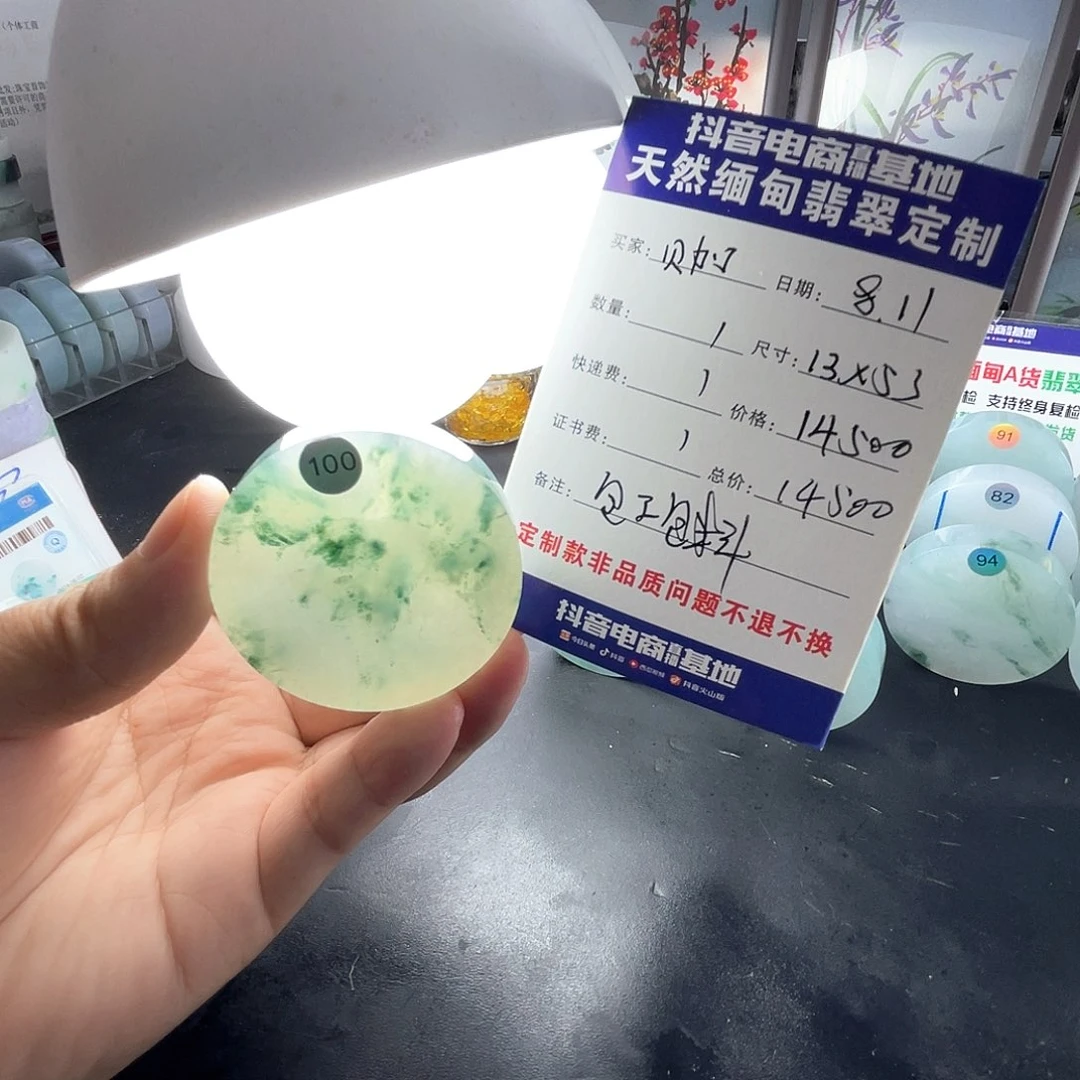 定制翡翠未镶嵌贝***畔