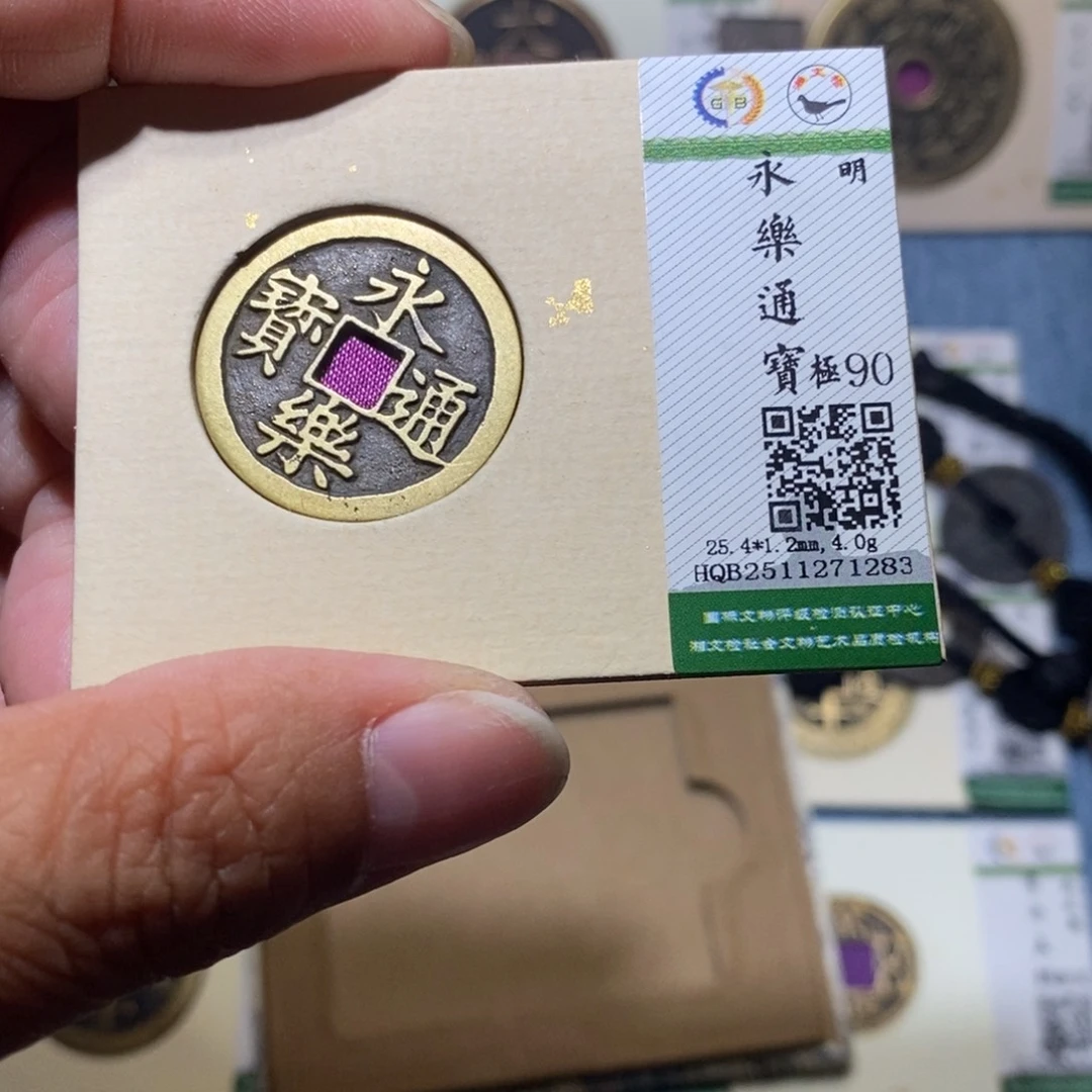 铜隆兴收藏月月1283