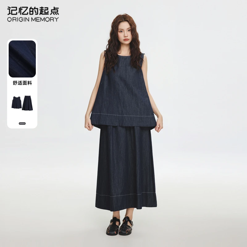 记忆的起点时尚套装裙女2025年夏季新款a字长裙子两件套69AX81139