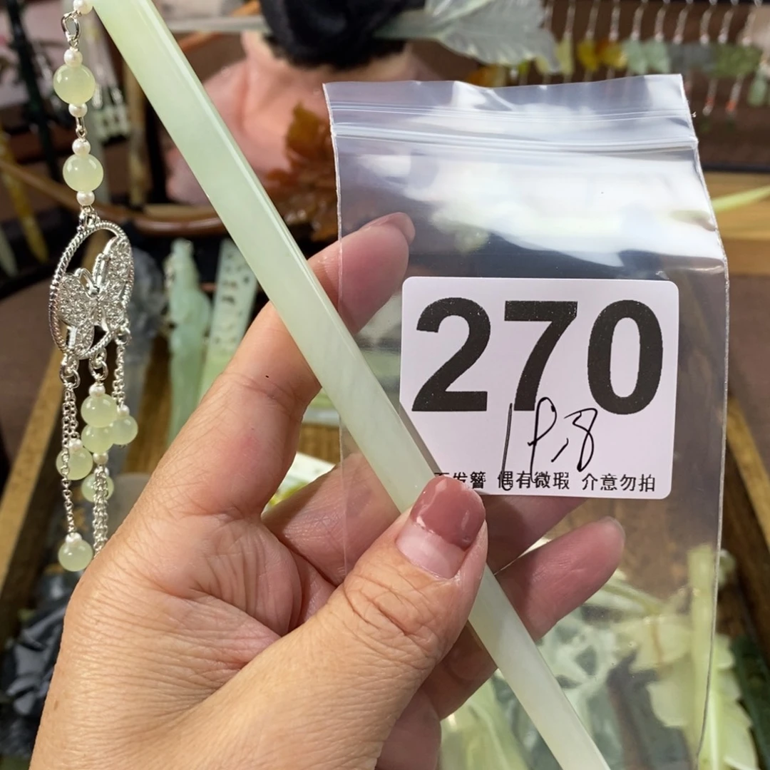 蛇纹石玉玉簪合金凤****?