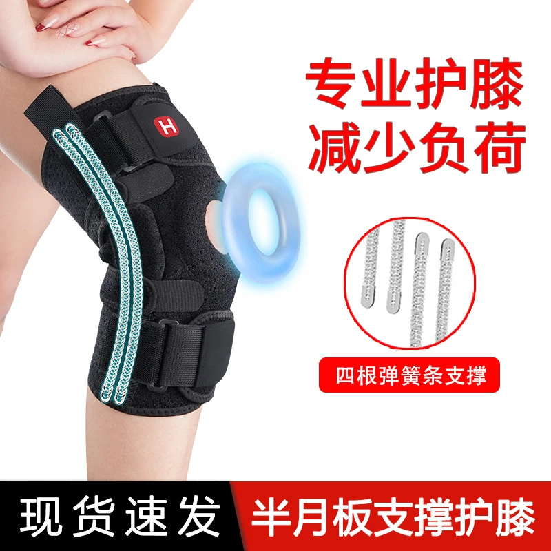 护膝支撑膝关节损伤恢复运动减压固定支具髌骨韧带损伤专用男女通