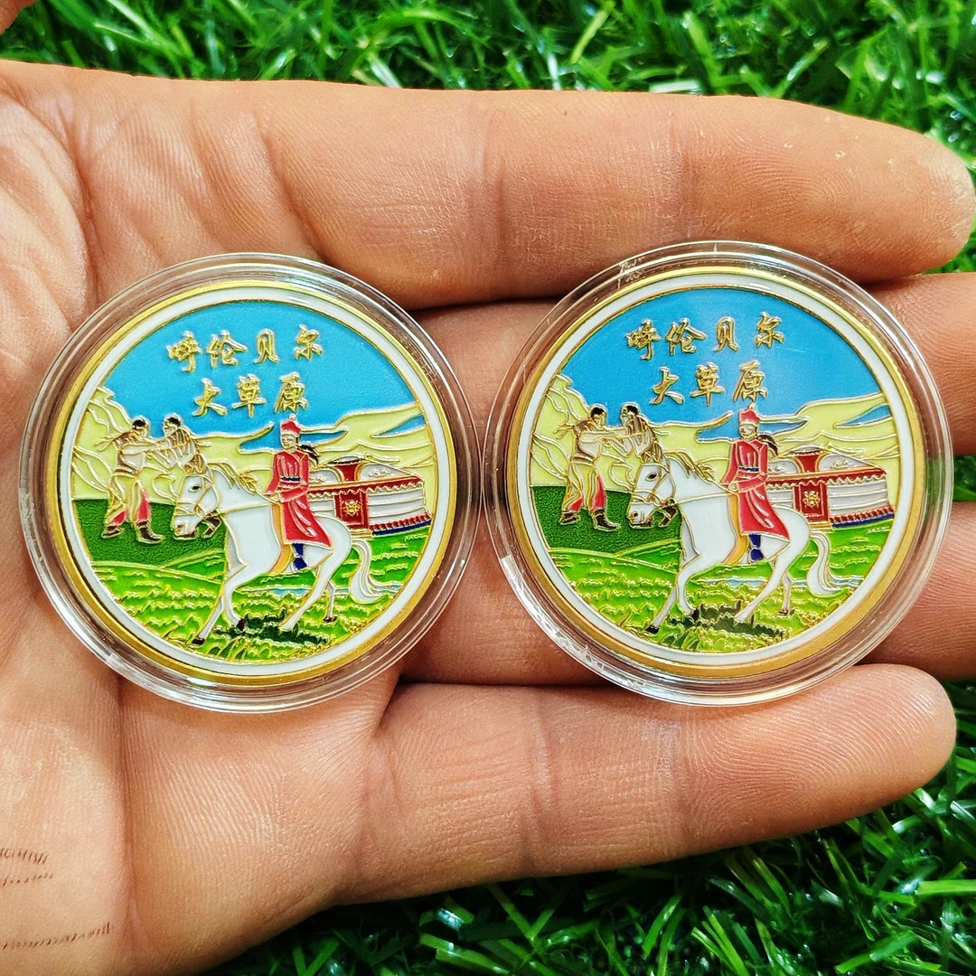 内蒙古呼伦贝尔大草原纪念品景区城市旅游礼物硬币文创周边伴手礼