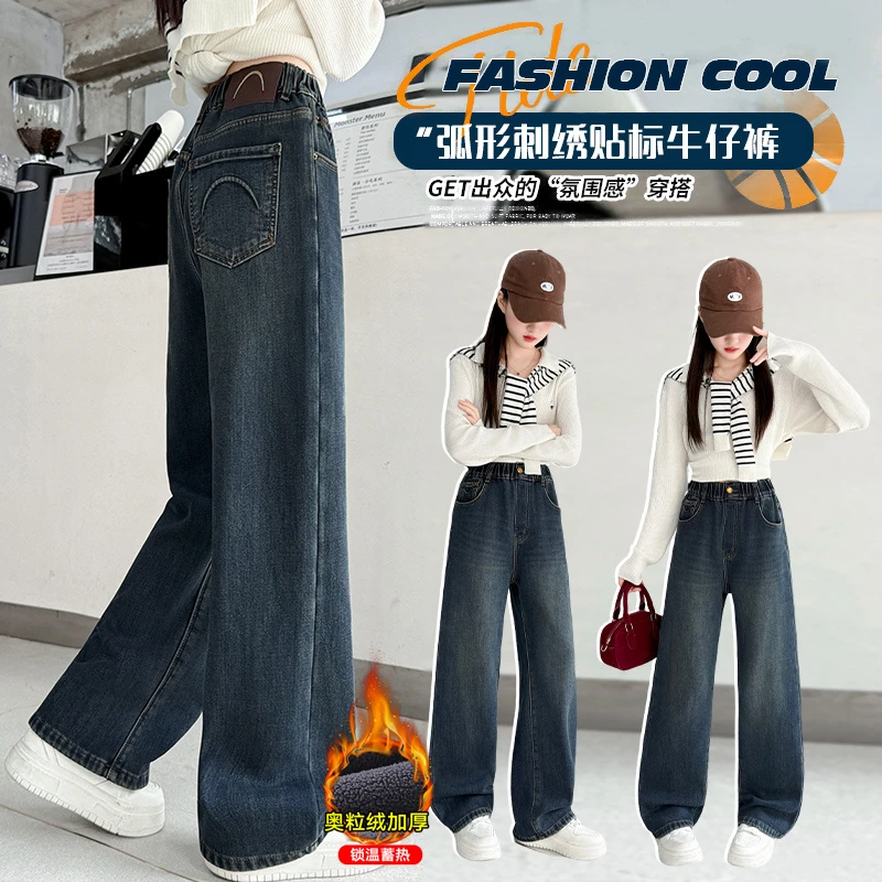 女童裤子秋冬2025新款女大童直筒裤牛仔裤儿童加绒休闲宽松牛仔裤