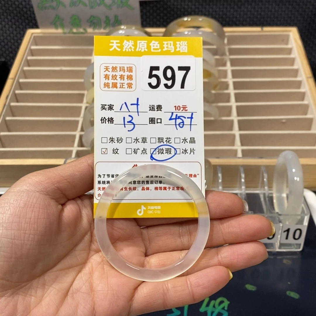 玛瑙/玉髓手镯未镶嵌今****没597