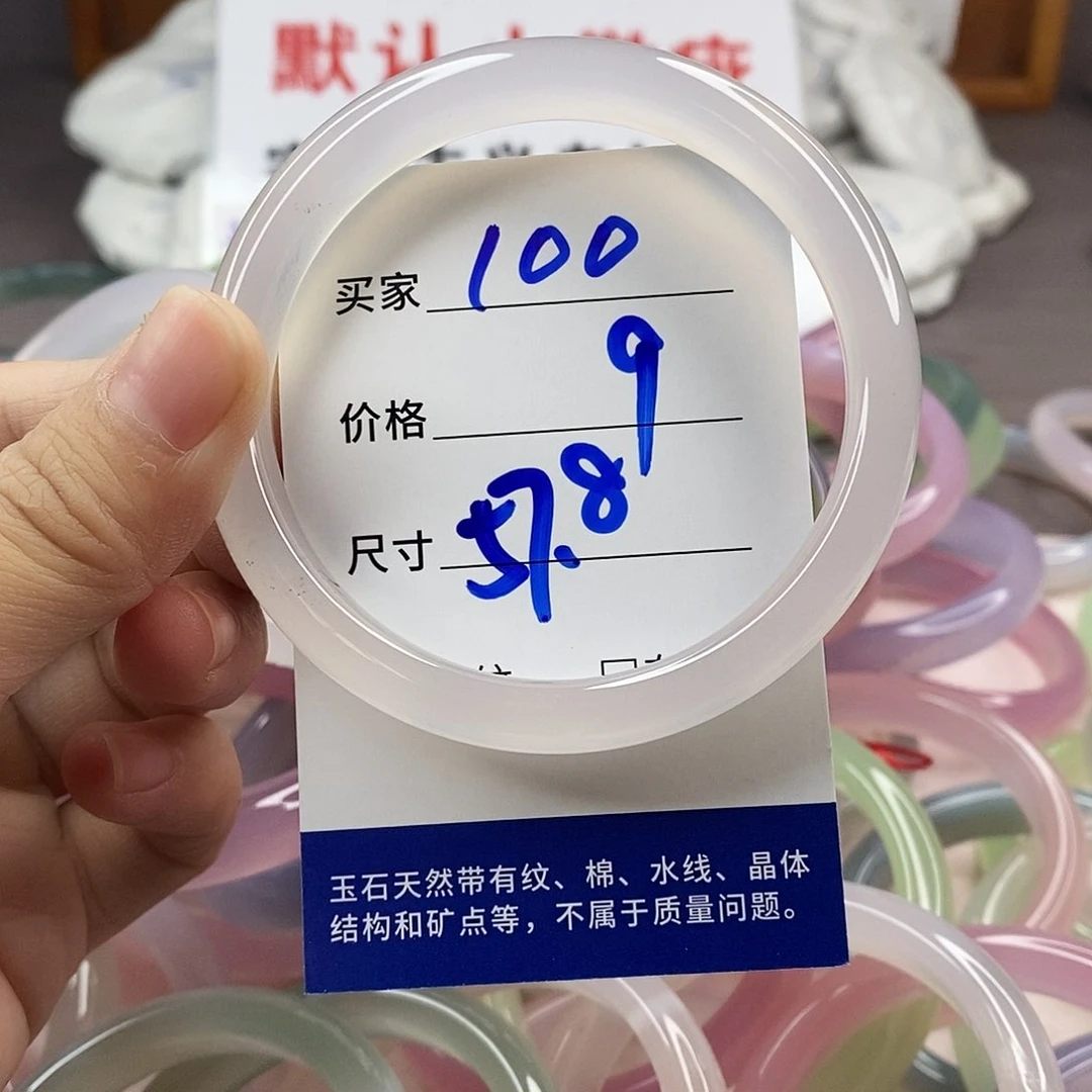 手镯玛瑙/玉髓未镶嵌100