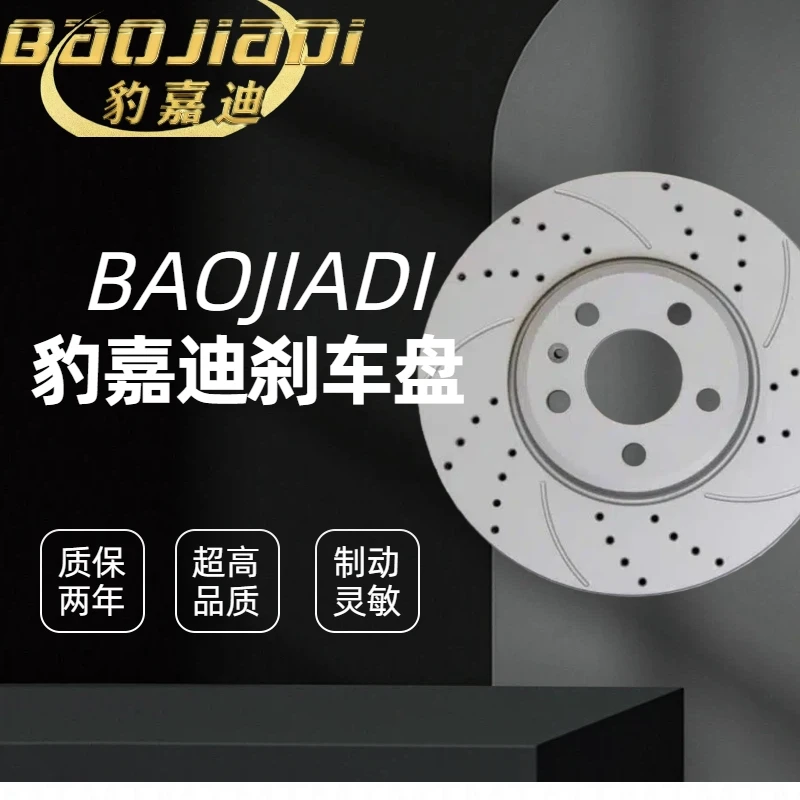 豹嘉迪用于玛莎拉蒂总裁Ghibli吉博力GTS莱万特Levant前后刹车盘