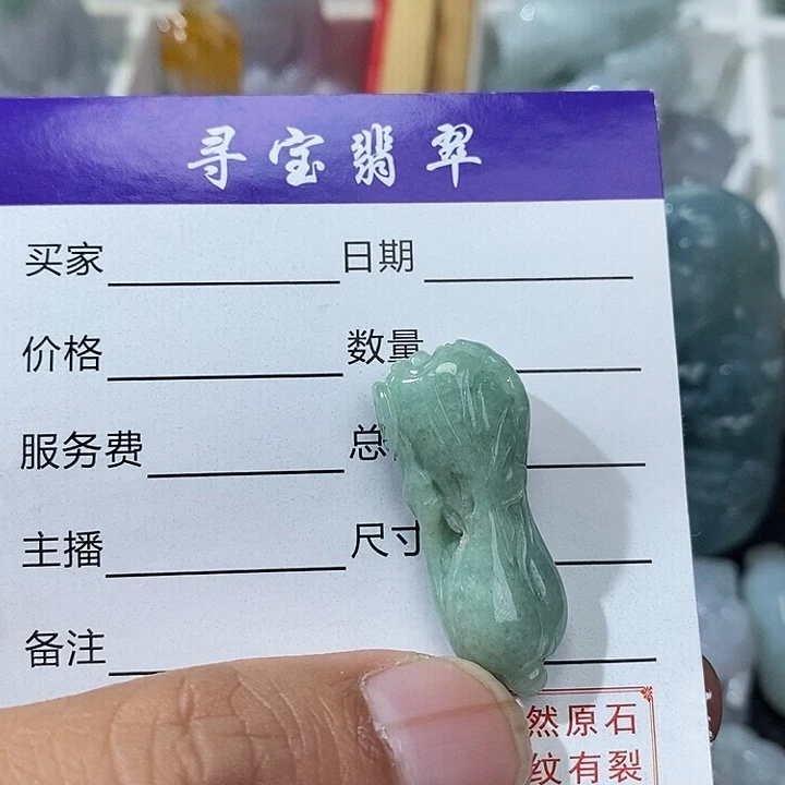 翡翠未镶嵌吊坠(不含链)白菜