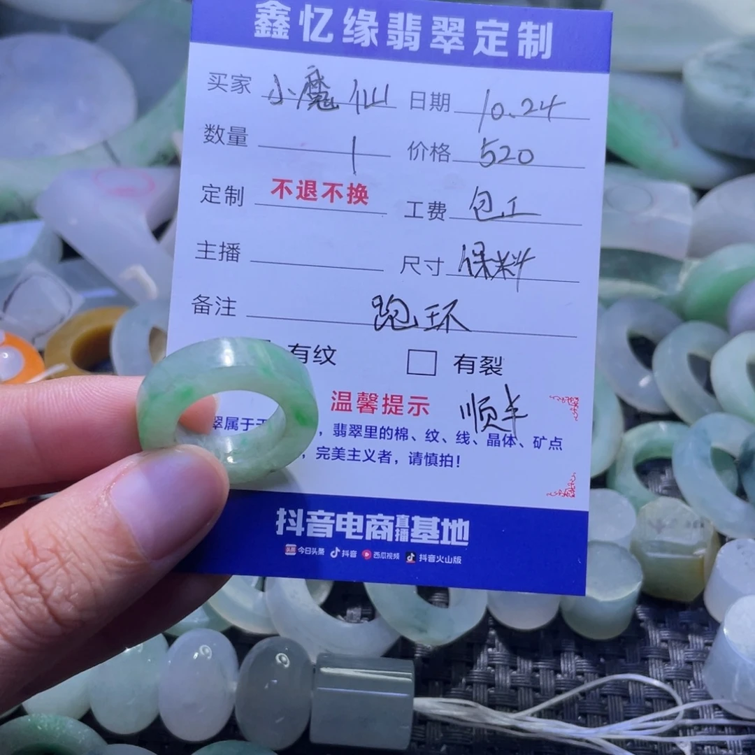 拉***仙定制翡翠未镶嵌翡翠