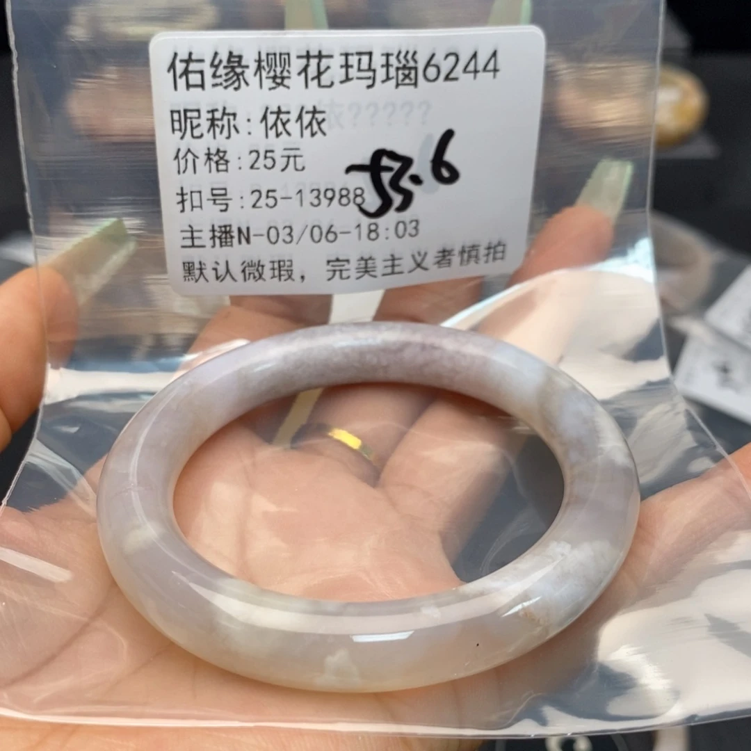 玛瑙/玉髓手镯合金依*