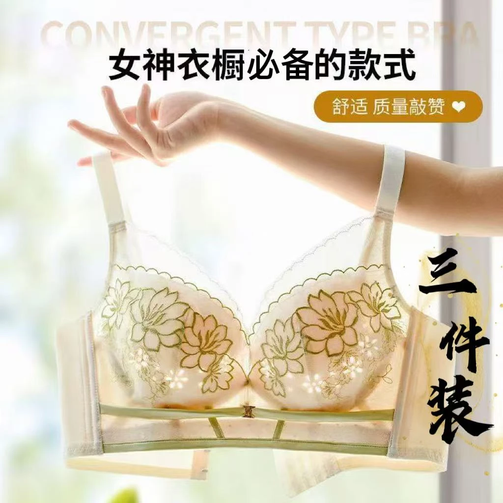【韵湘情3件装】蕾丝无钢圈透气薄款内衣聚拢上托调整型内衣文胸