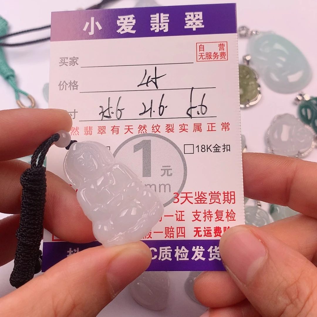 【闪购商品】翡翠挂件未镶嵌挂件