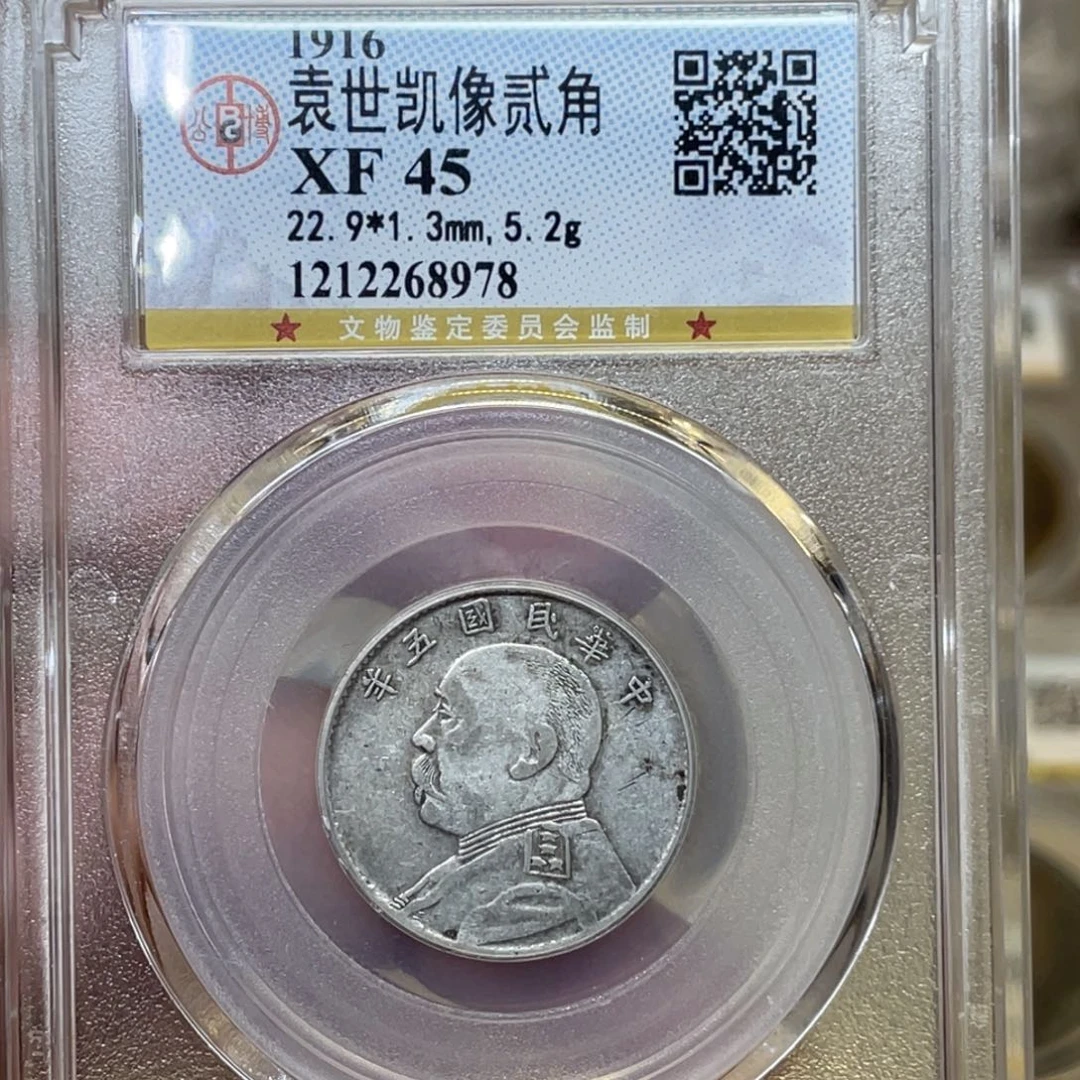 银古钱币一枚图片品相