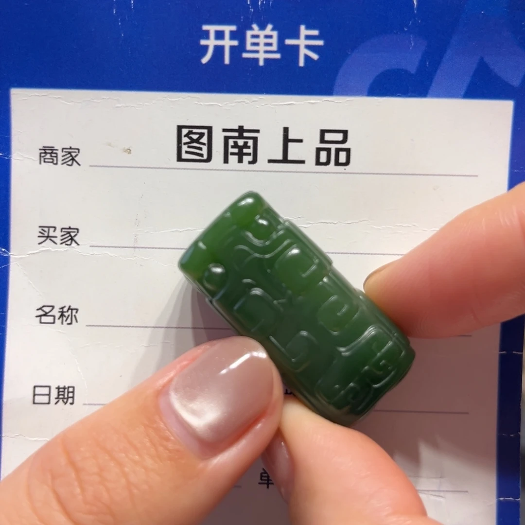 和田玉（碧玉）未镶嵌颈饰