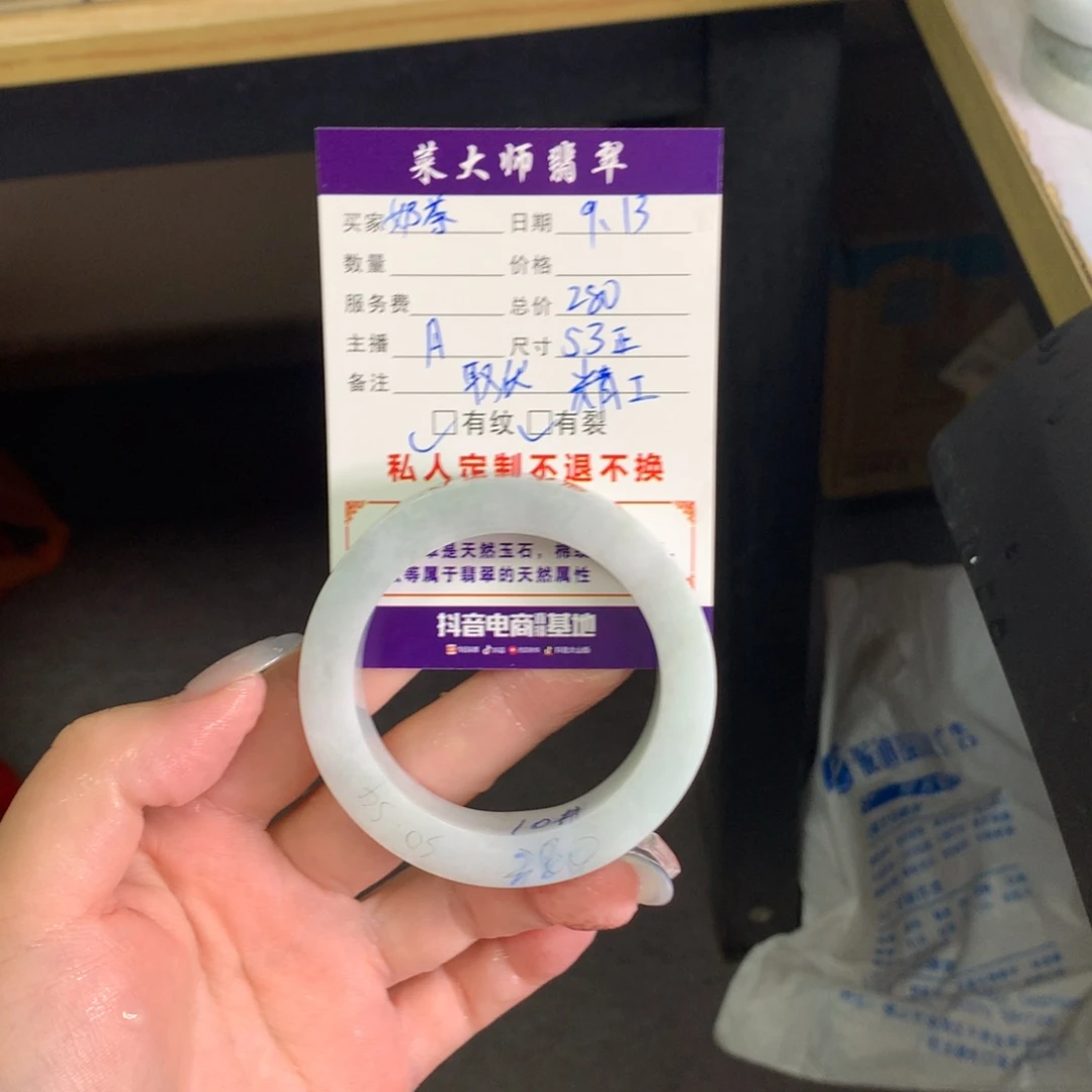 *****未镶嵌翡翠手镯定制翡翠