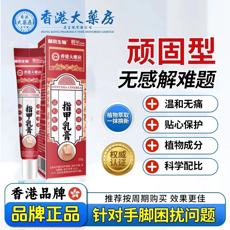 【拍1发3】指甲膏增厚分叉变形变色指甲开裂植物指甲膏