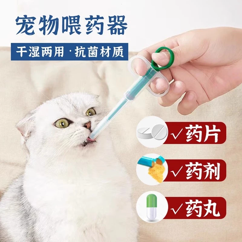 宠物喂药猫咪固体狗狗神器药片针筒按压通用驱虫液体滴管针管