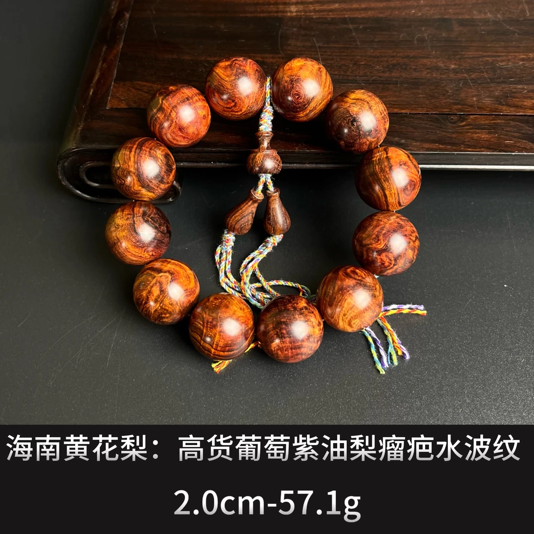 海南黄花梨：高货葡萄紫油梨瘤疤水波纹 ---24170