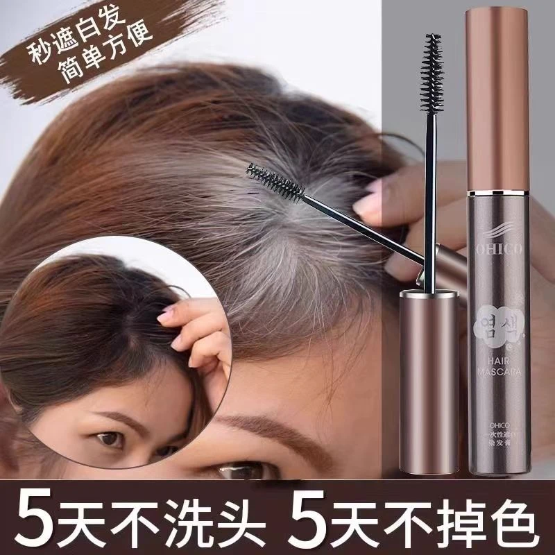 李佳奇美发笔不掉色纯植物孕妇可用染补色棒防水汗遮盖白头发神器