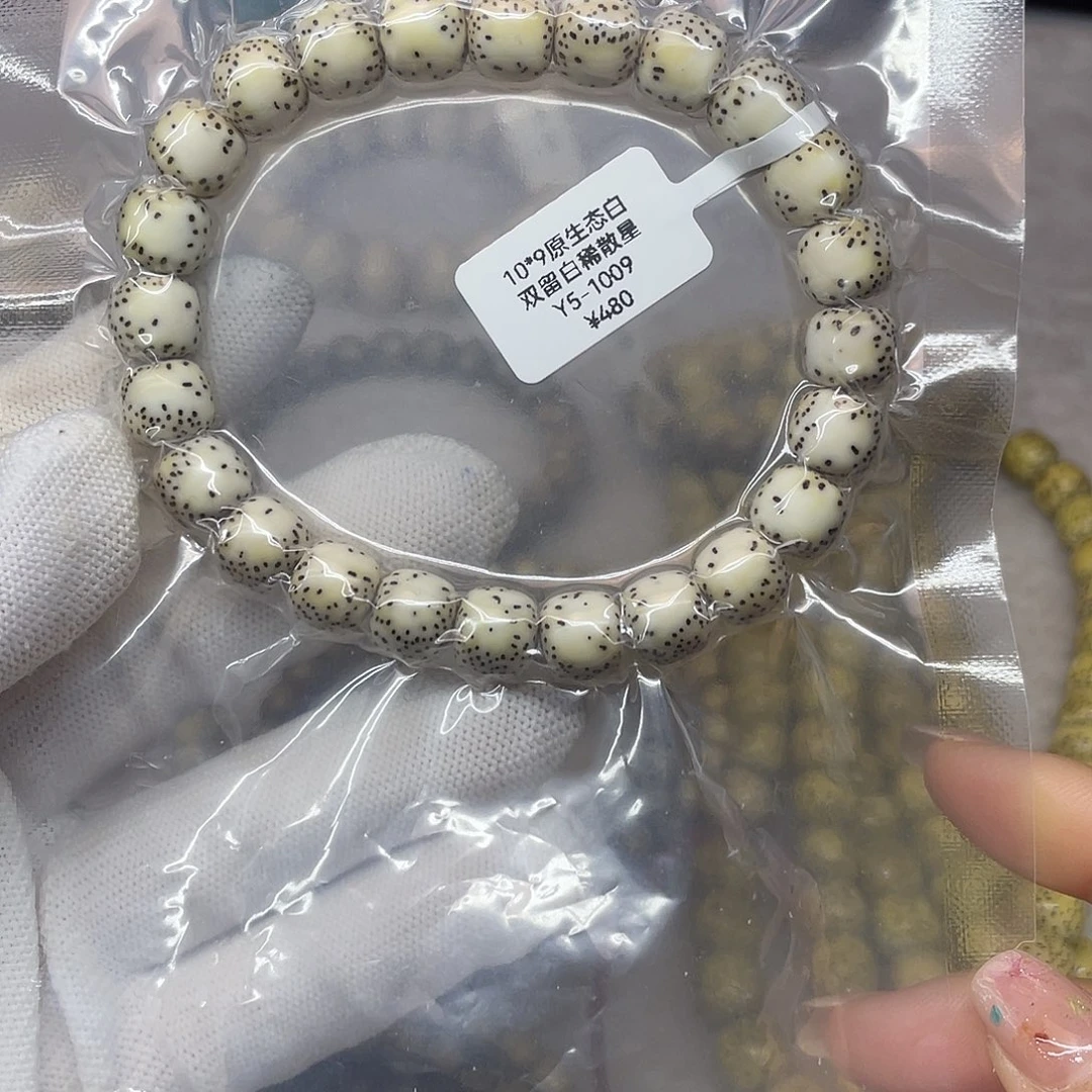 手串星月菩提10/9 原生态 双留白稀散星