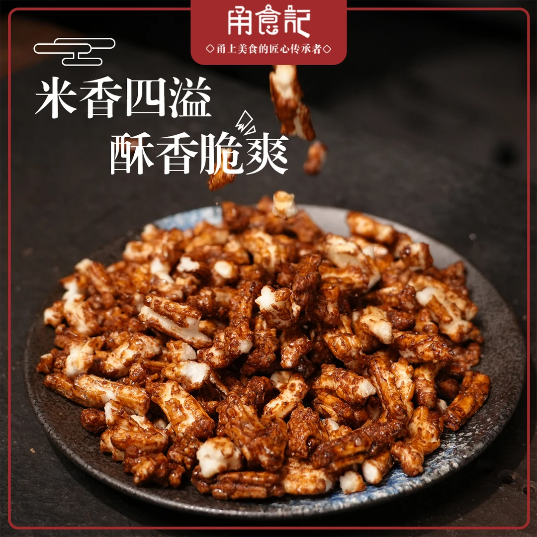 【甬食记】宁波特产红糖脏脏年糕条 香酥脆爽 休闲零食小吃